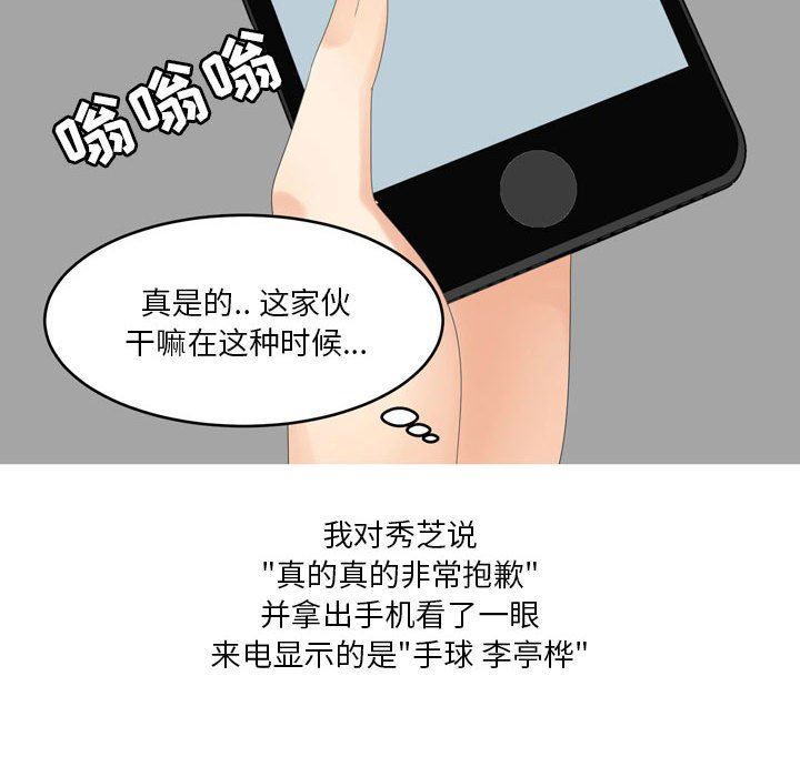 情事物语Forever：第二季第3话