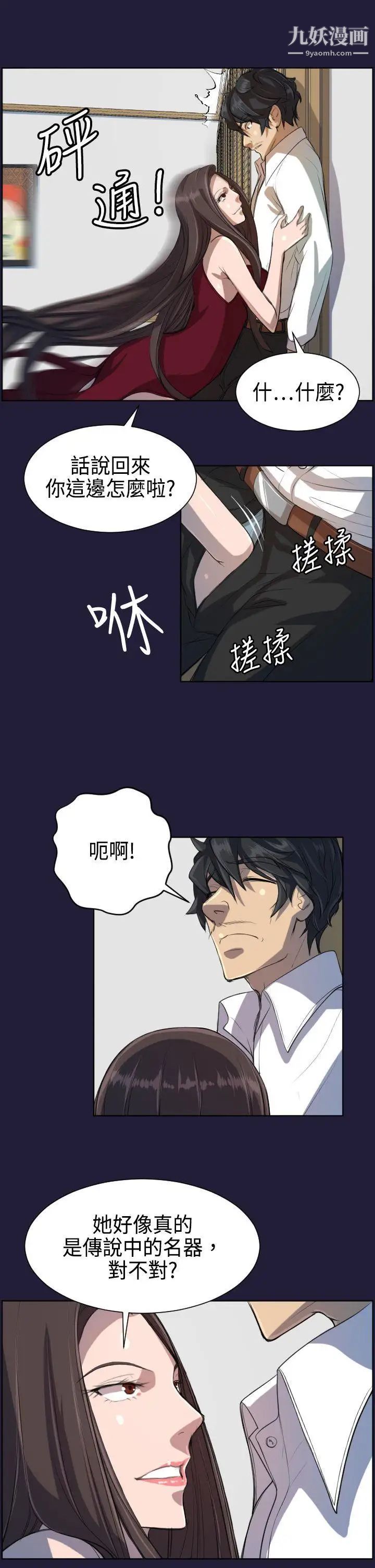 天使的眼泪第5话