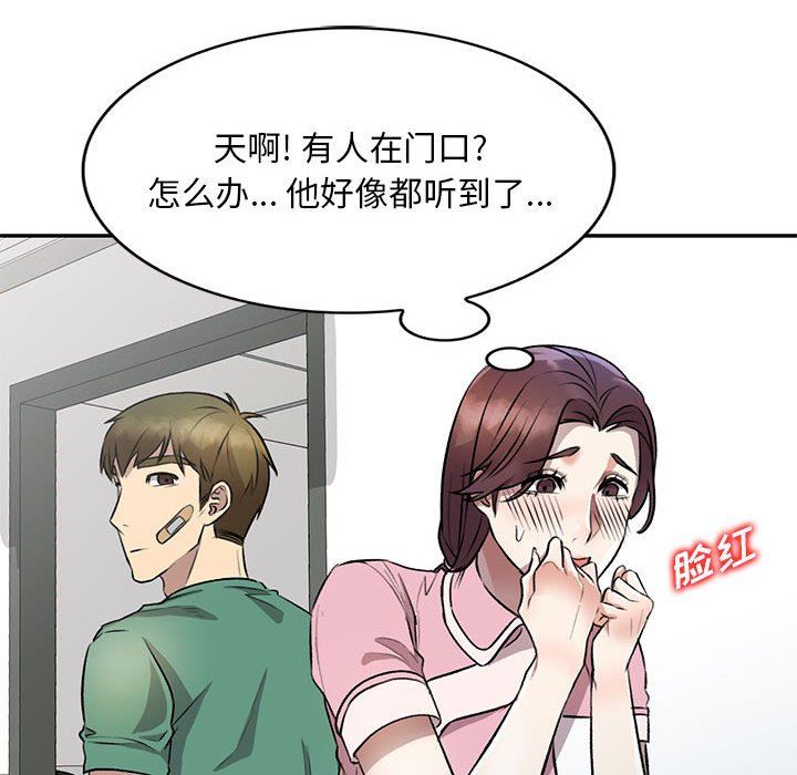 私房家教课第20话