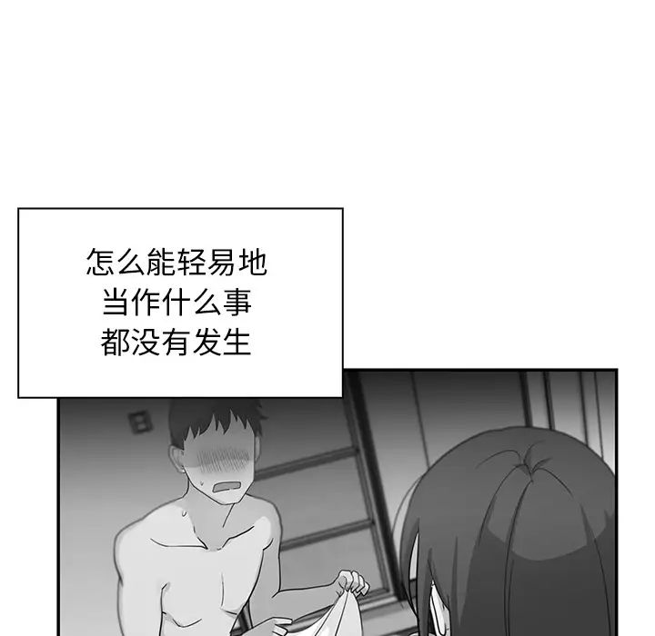 鄰家三姐妹第8話