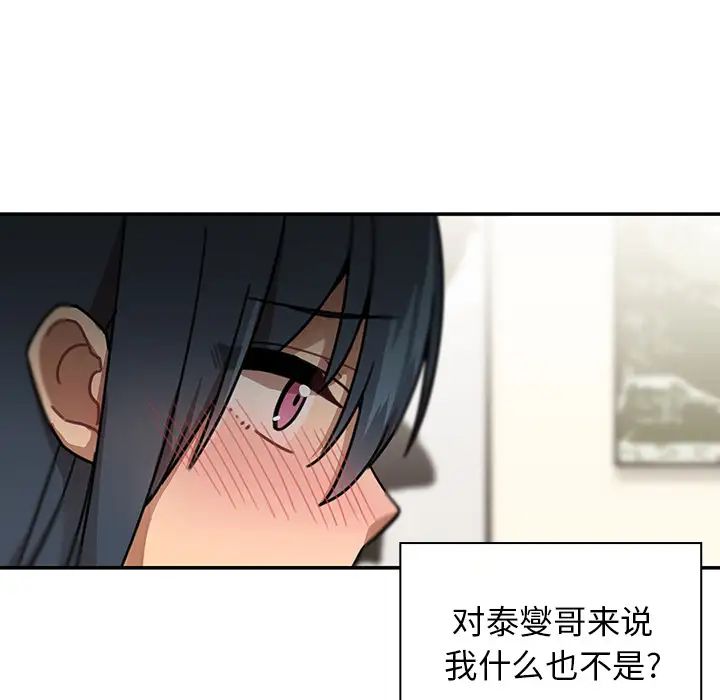 鄰家三姐妹第8話