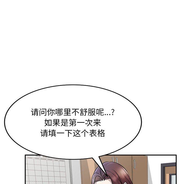 私房家教课第20话