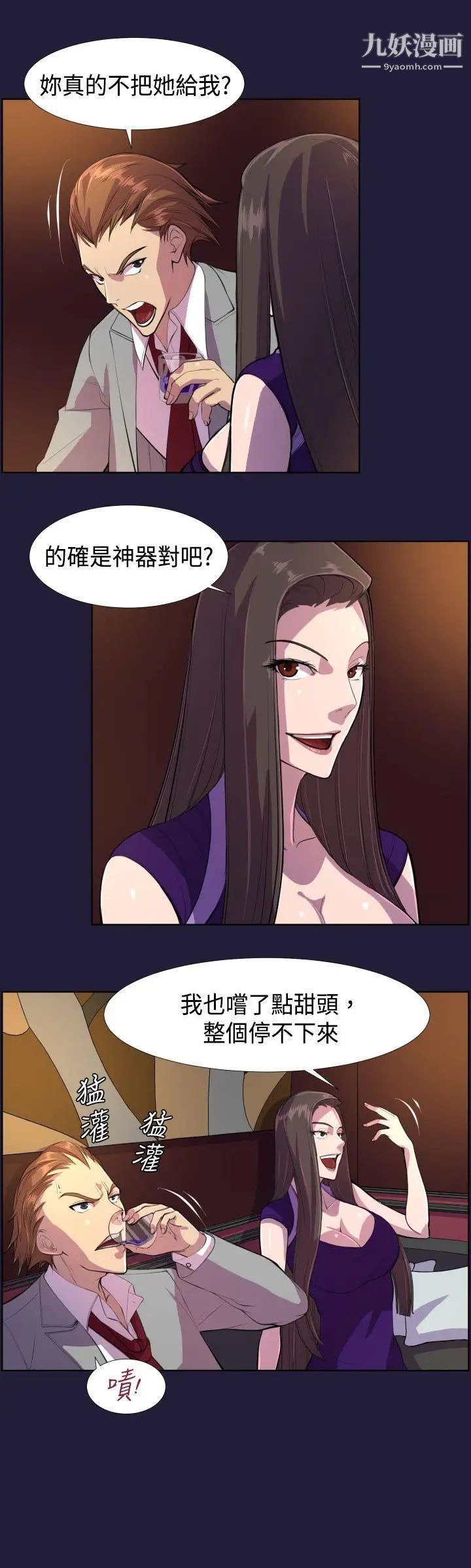 天使的眼泪第6话