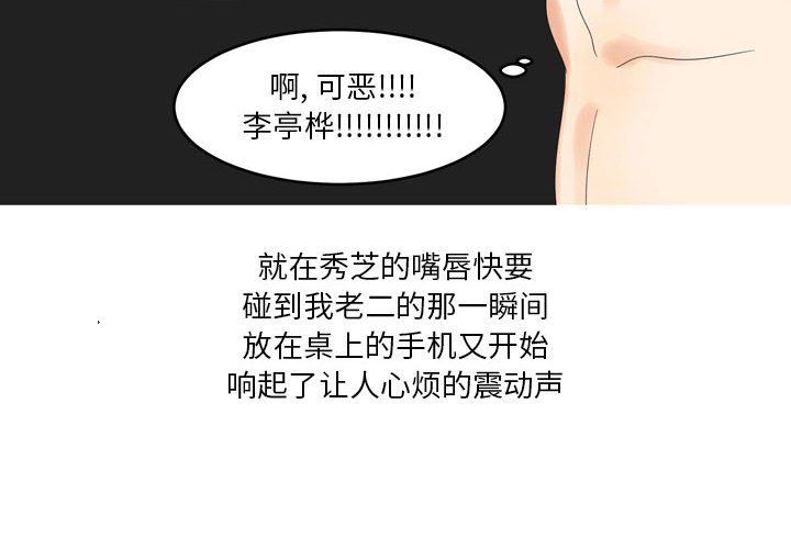 情事物语Forever:第二季第4话