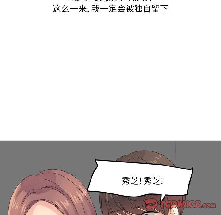 情事物语Forever：第二季第4话