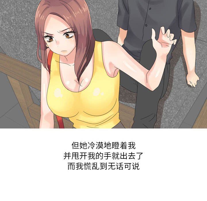 情事物语Forever:第二季第4话