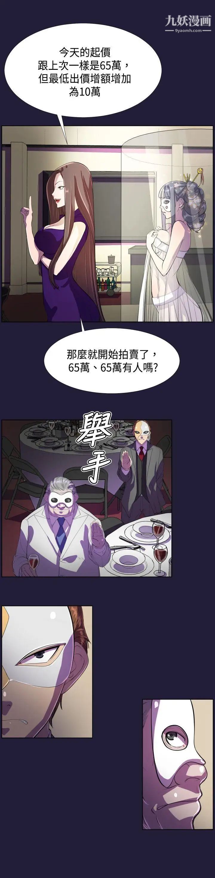 天使的眼泪第6话