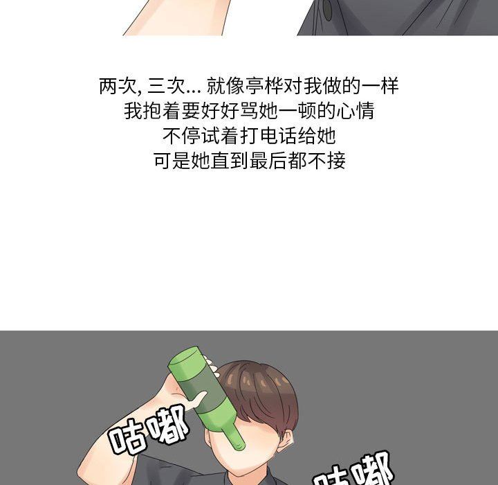 情事物语Forever：第二季第4话