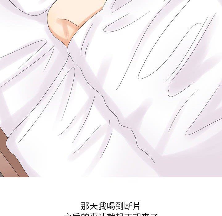 情事物語Forever：第二季第4話