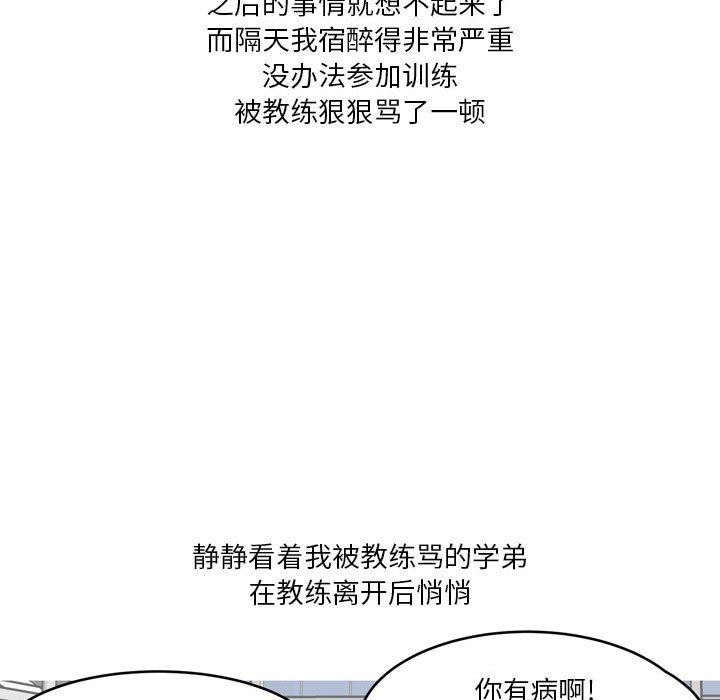 情事物語Forever：第二季第4話