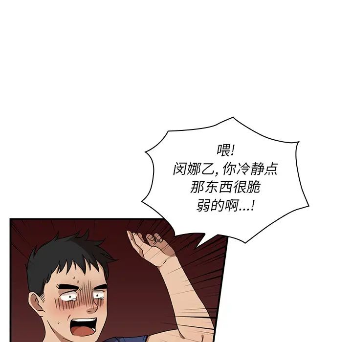 邻家三姐妹第8话