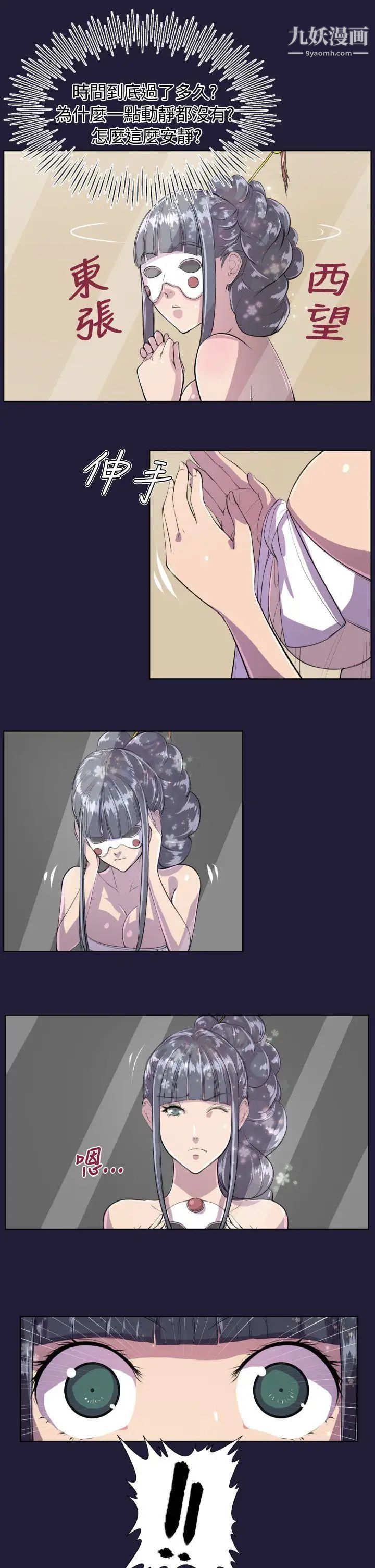 天使的眼泪第6话