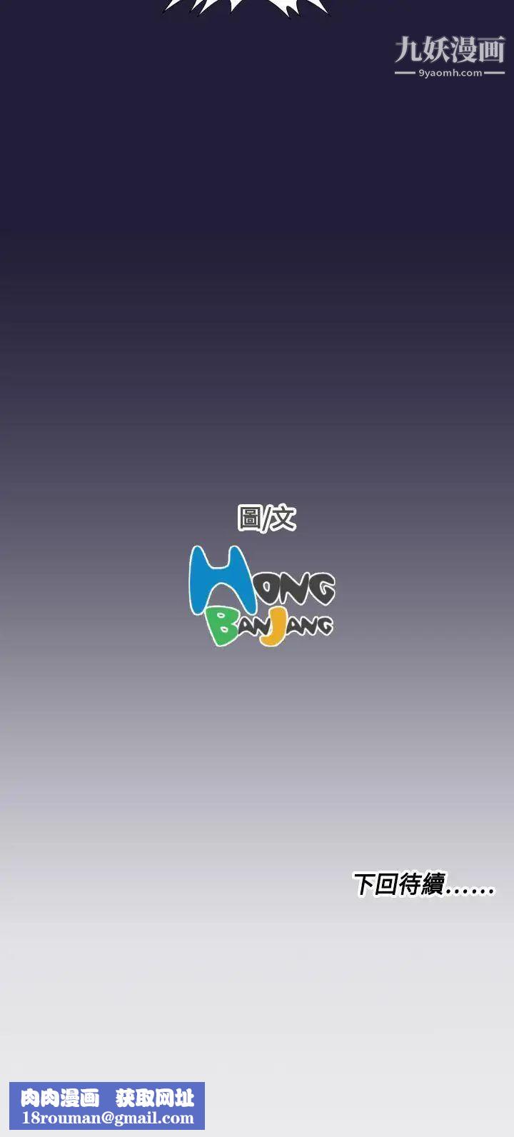 天使的眼淚第6話