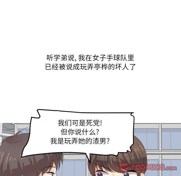 情事物语Forever：第二季第4话