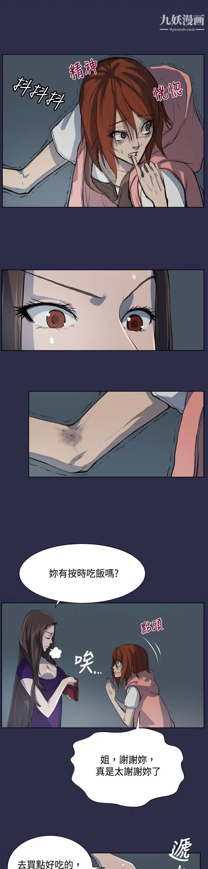 天使的眼泪第7话