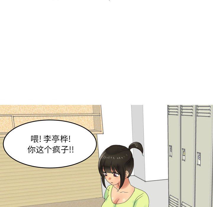 情事物语Forever:第二季第4话