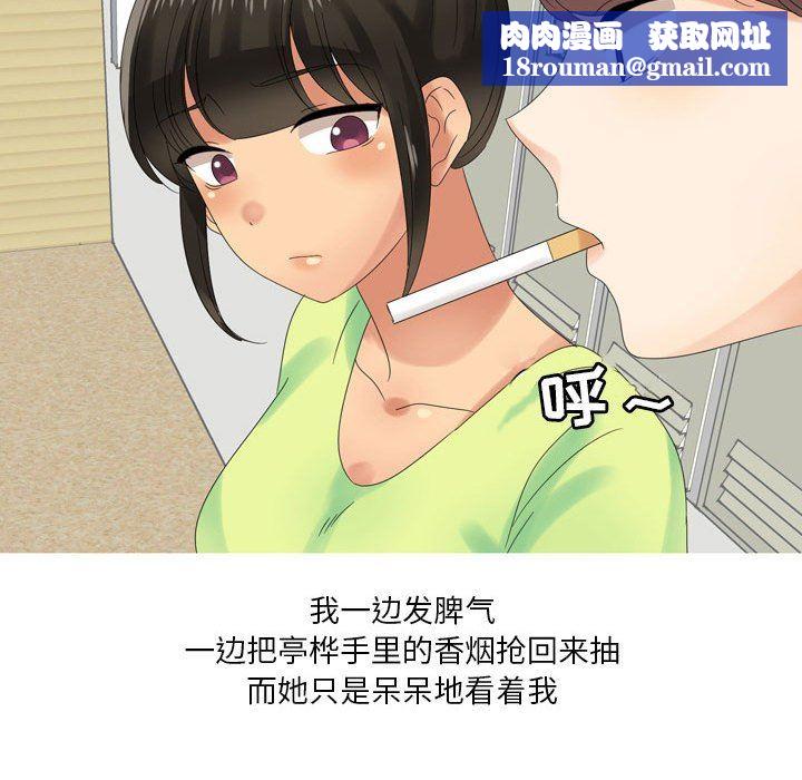 情事物语Forever：第二季第4话