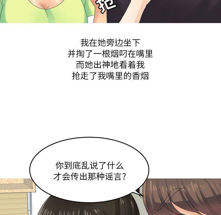 情事物语Forever：第二季第4话