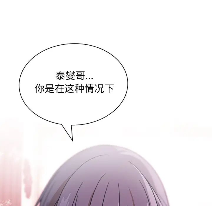 鄰家三姐妹第8話