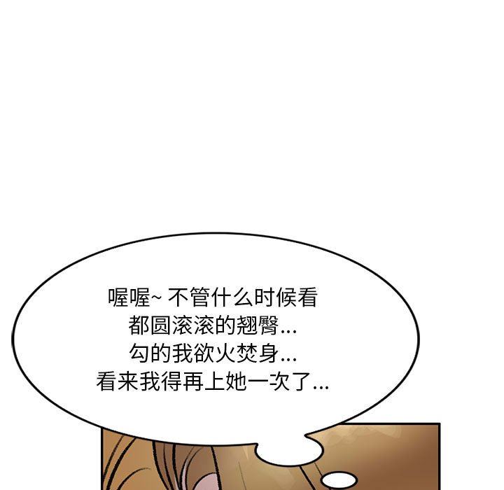 私房家教课第20话