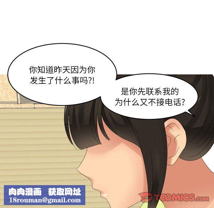 情事物语Forever:第二季第4话