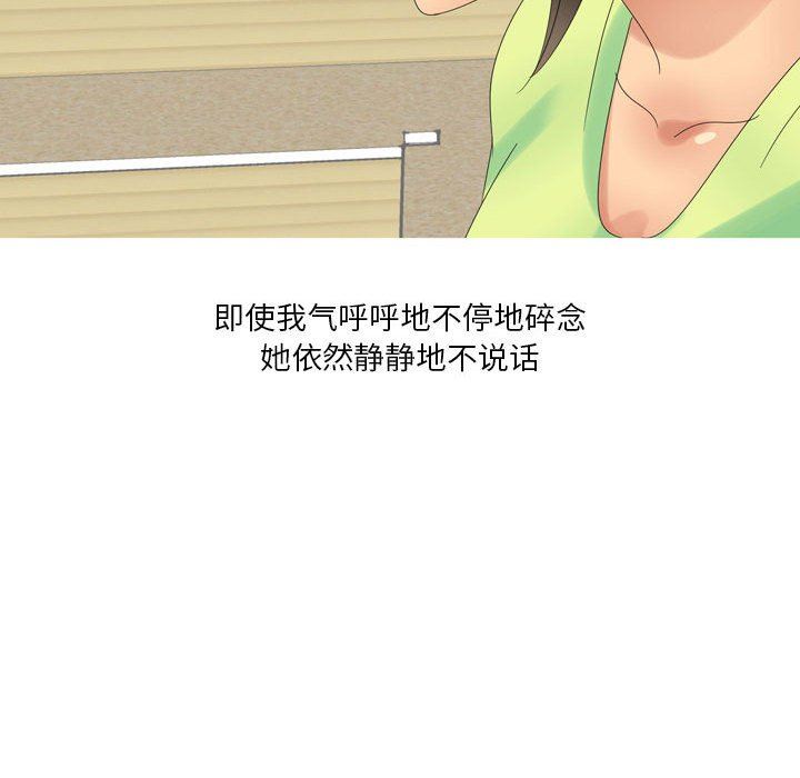 情事物语Forever：第二季第4话