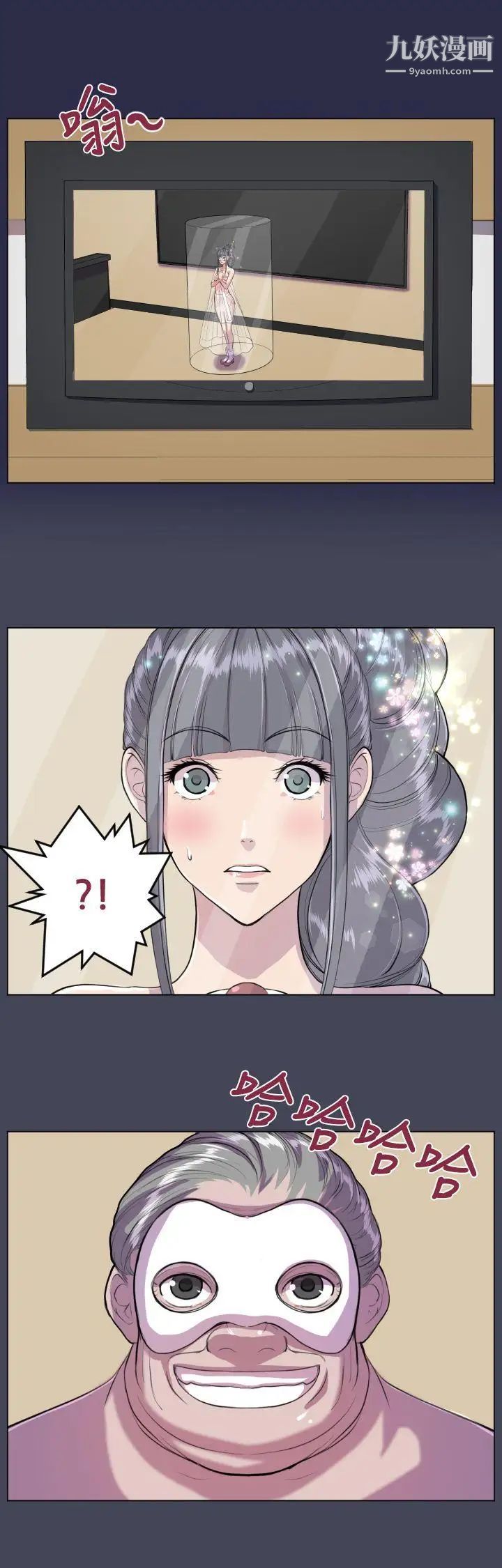 天使的眼泪第7话