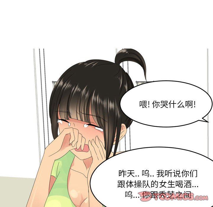 情事物语Forever:第二季第4话