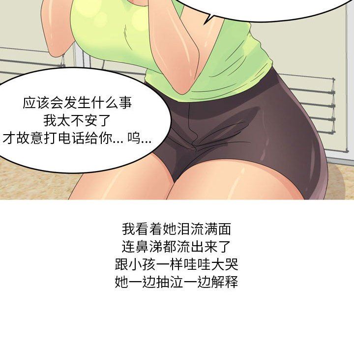 情事物语Forever：第二季第4话