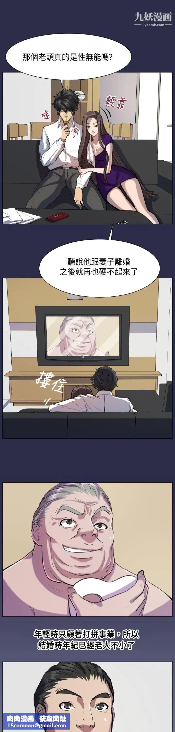 天使的眼泪第7话