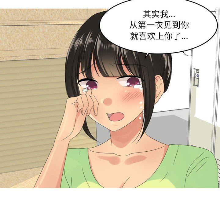 情事物语Forever:第二季第4话