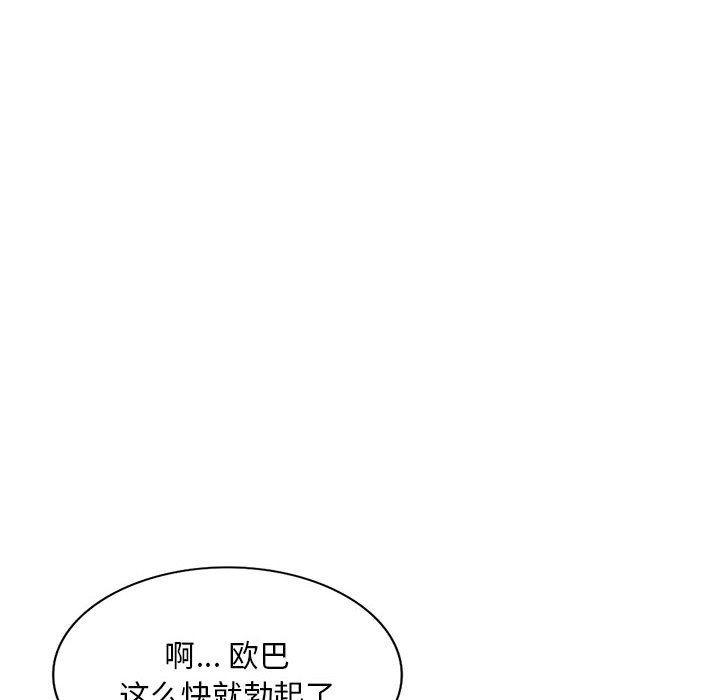 私房家教课第20话
