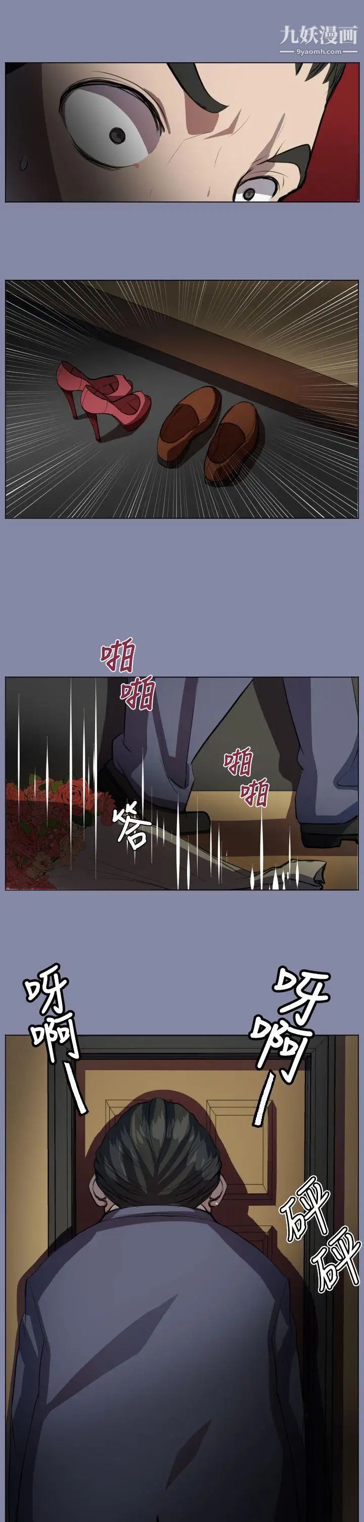 天使的眼泪第7话