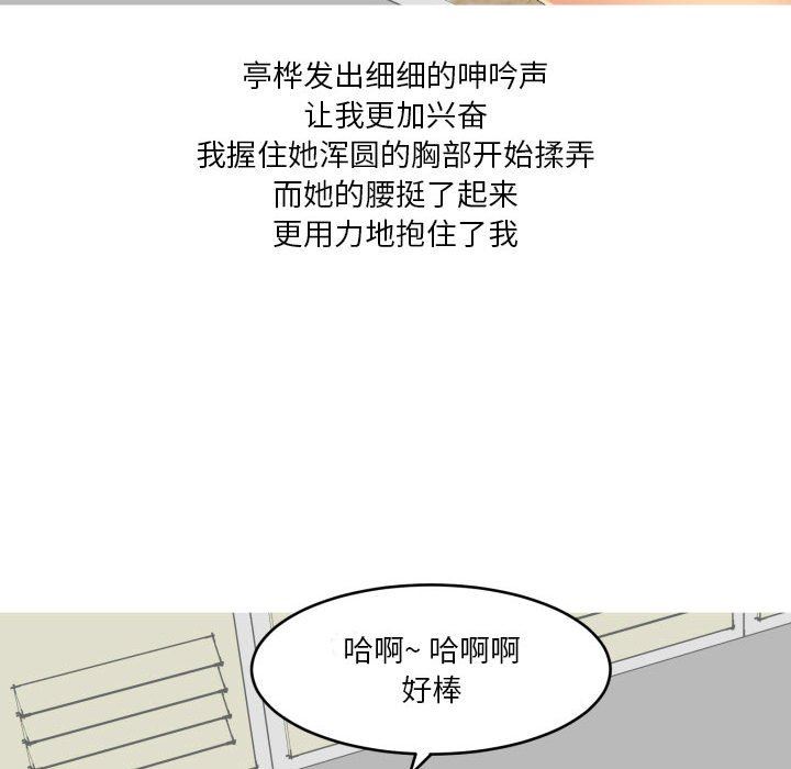 情事物语Forever：第二季第4话