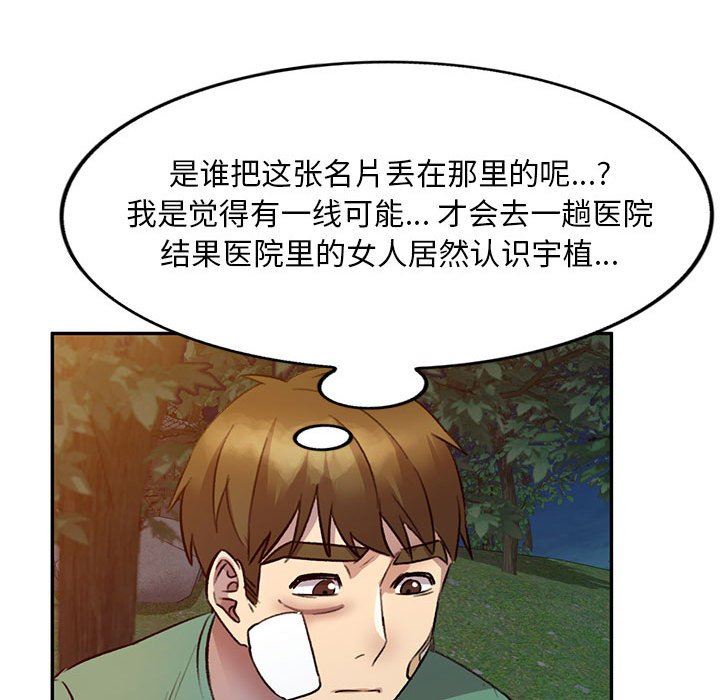 私房家教课第20话