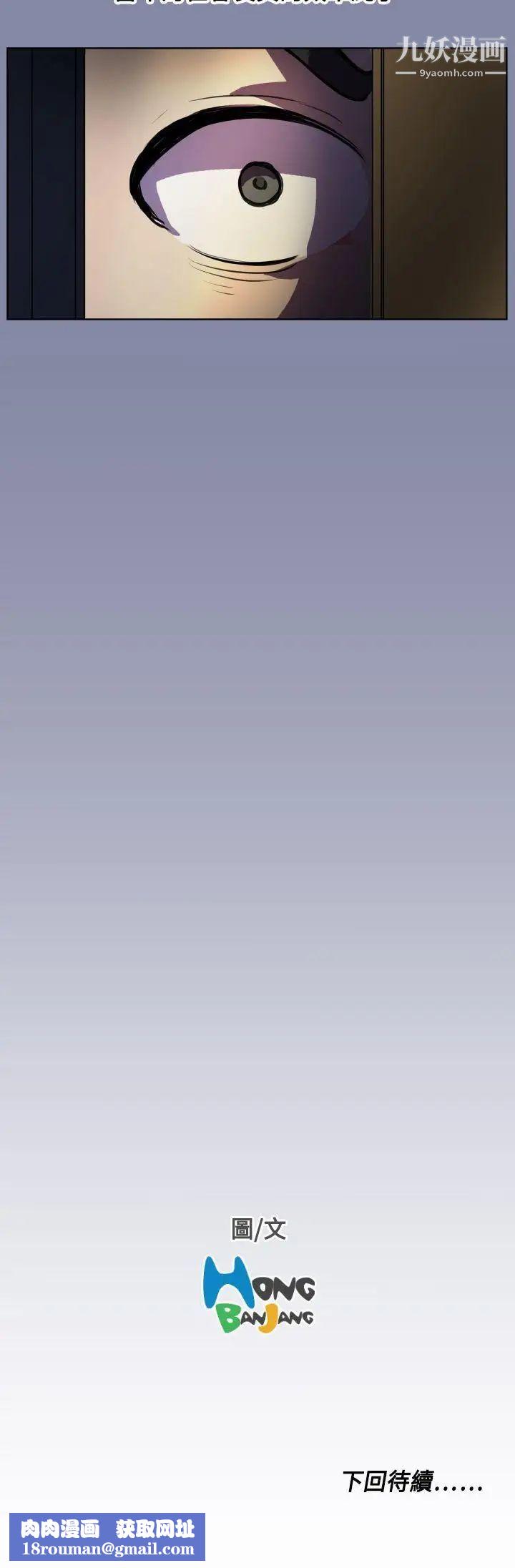 天使的眼泪第7话