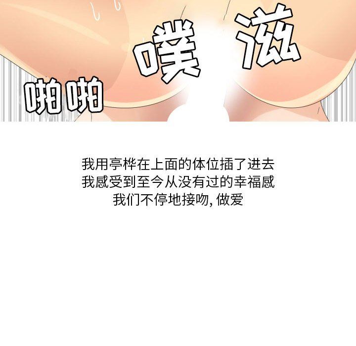 情事物语Forever:第二季第4话