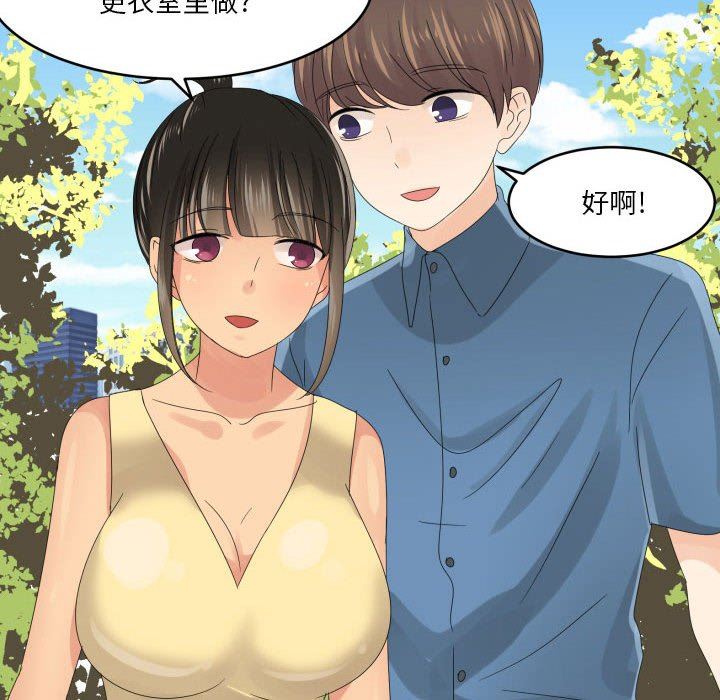 情事物语Forever:第二季第4话