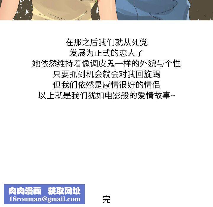 情事物语Forever：第二季第4话