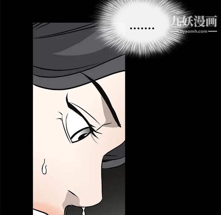 枷锁第29话