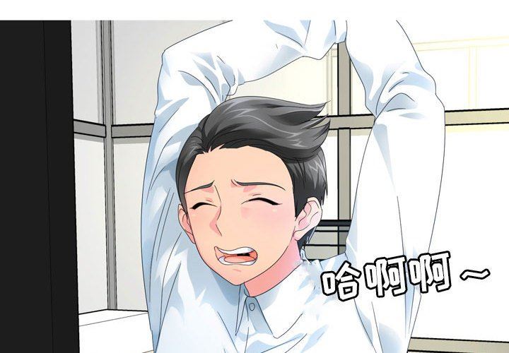 情事物語Forever：第二季第5話