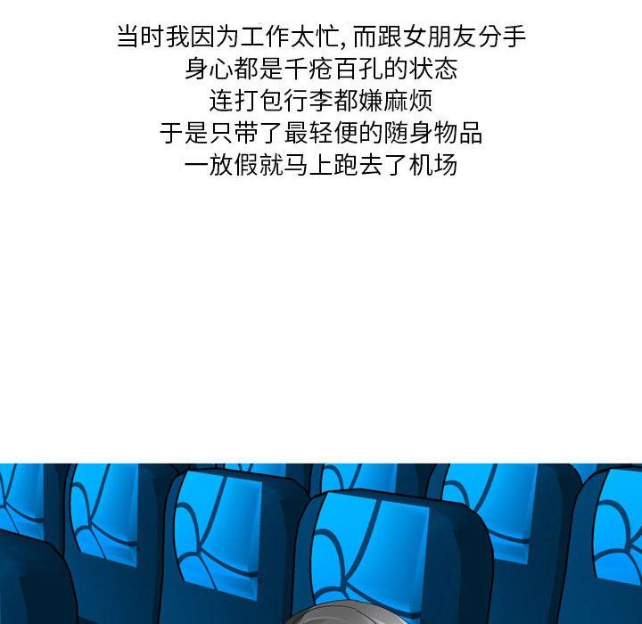 情事物语Forever:第二季第5话