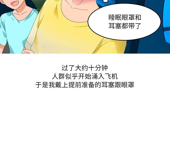 情事物语Forever:第二季第5话