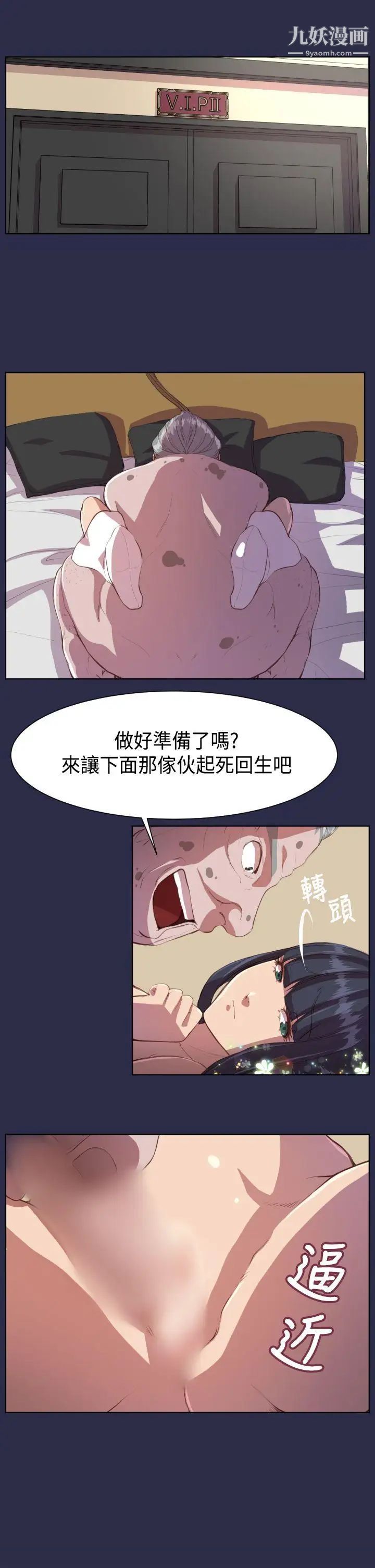 天使的眼泪第8话