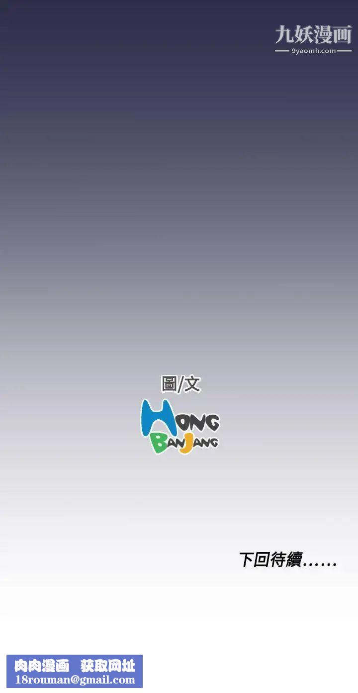 天使的眼泪第8话