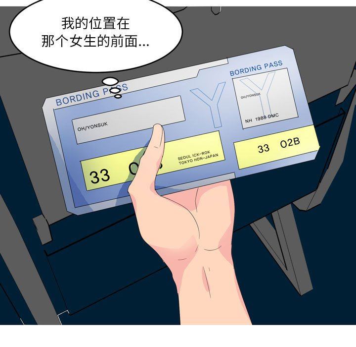 情事物语Forever:第二季第5话