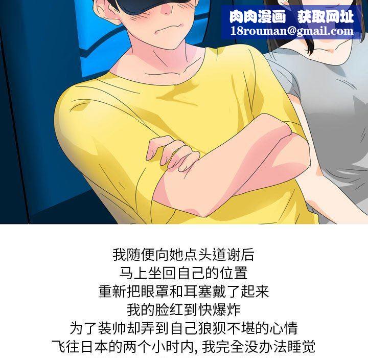 情事物语Forever：第二季第5话