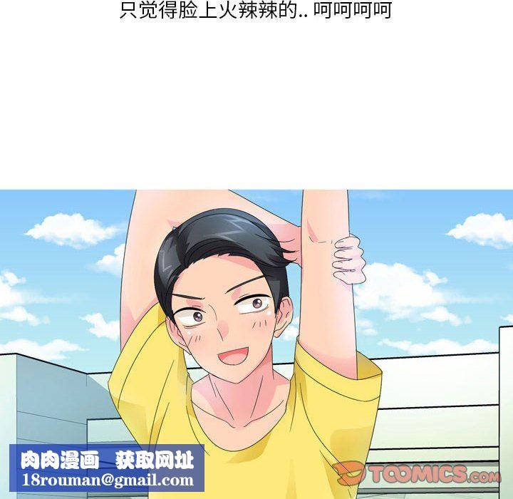 情事物語Forever：第二季第5話