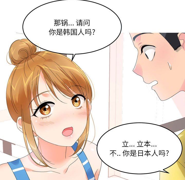 情事物语Forever：第二季第5话