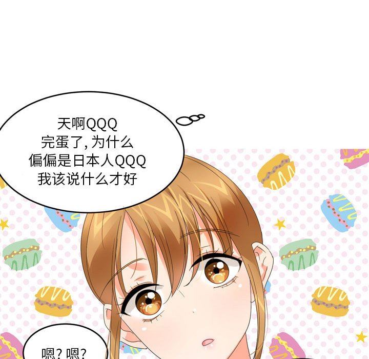 情事物语Forever:第二季第5话